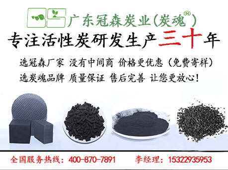 如何使用蜂窝状活性炭